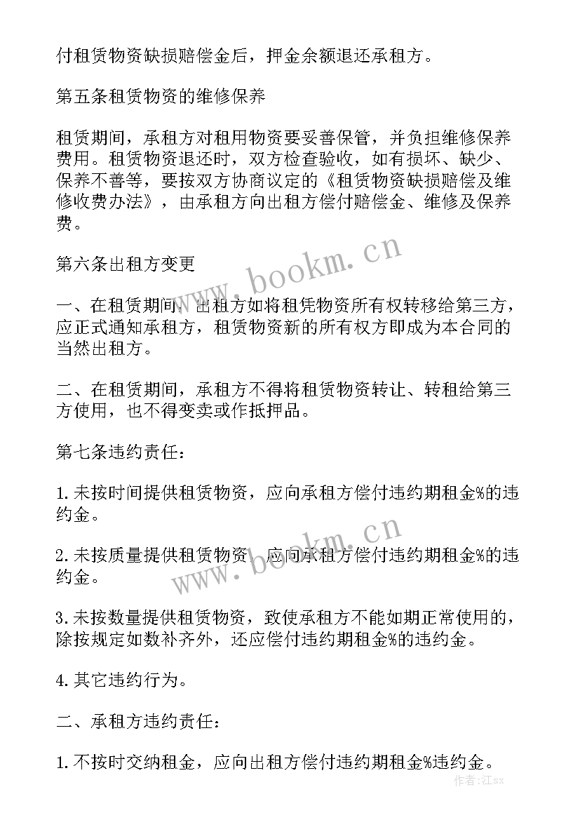 个人农田租赁合同(9篇)