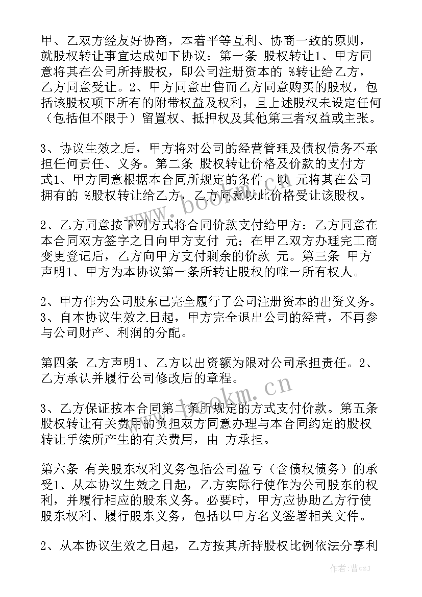 最新解除未生效合同 解除合同通用