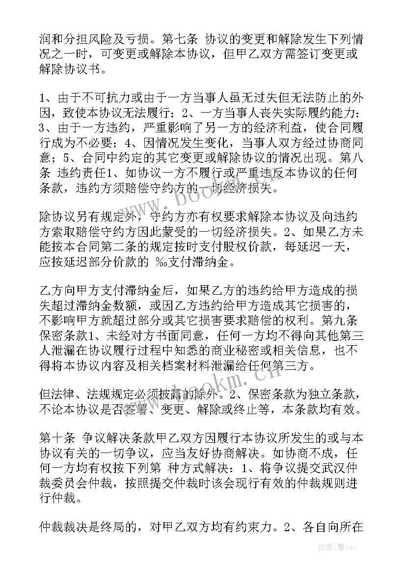 最新解除未生效合同 解除合同通用