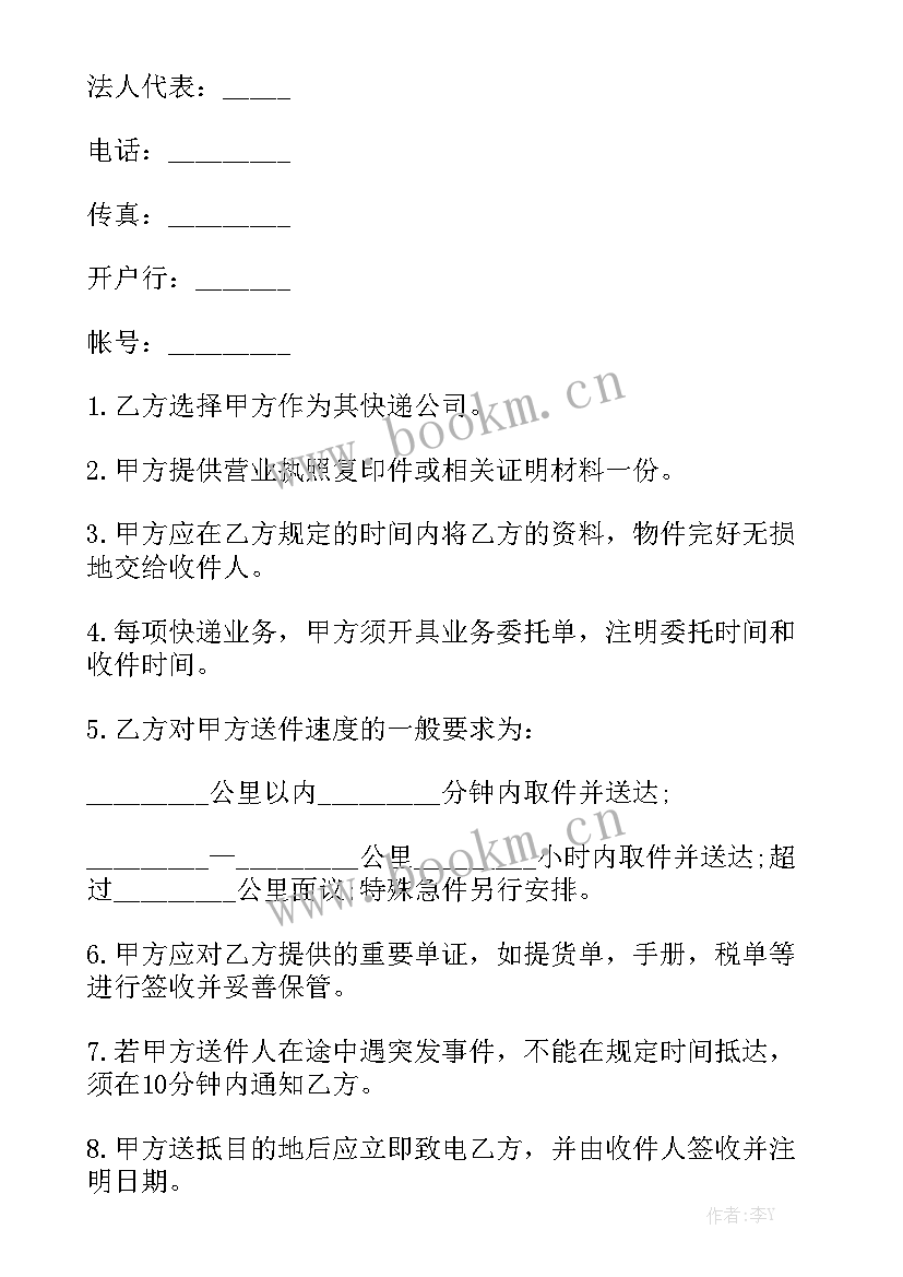 2023年圆通转让协议优秀