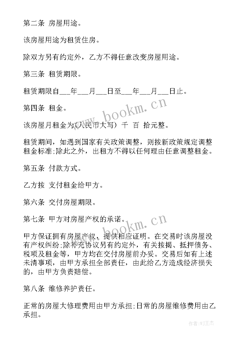 最新大连租房合同正规版 正规租房合同(十篇)