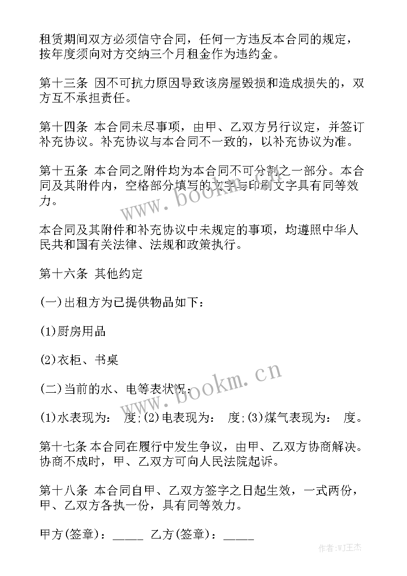 最新大连租房合同正规版 正规租房合同(十篇)