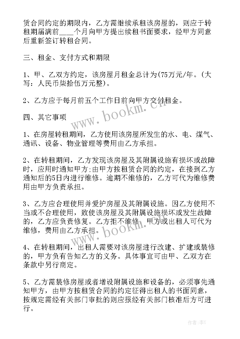 仓库出租合同标准(九篇)