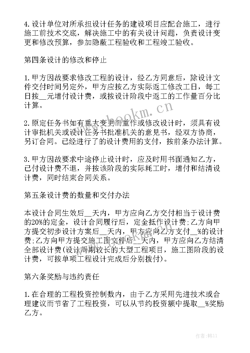 最新勘察合同的内容优秀