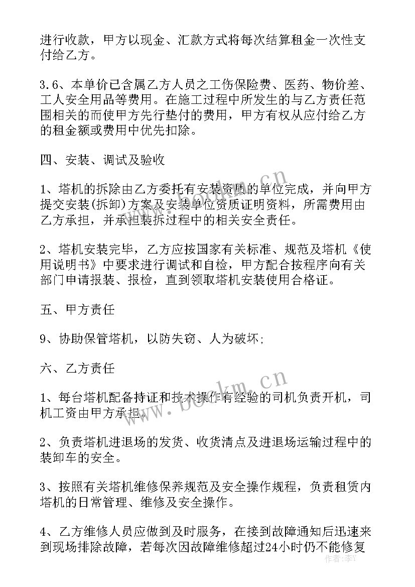 塔吊拆除合同 塔吊租赁合同共通用