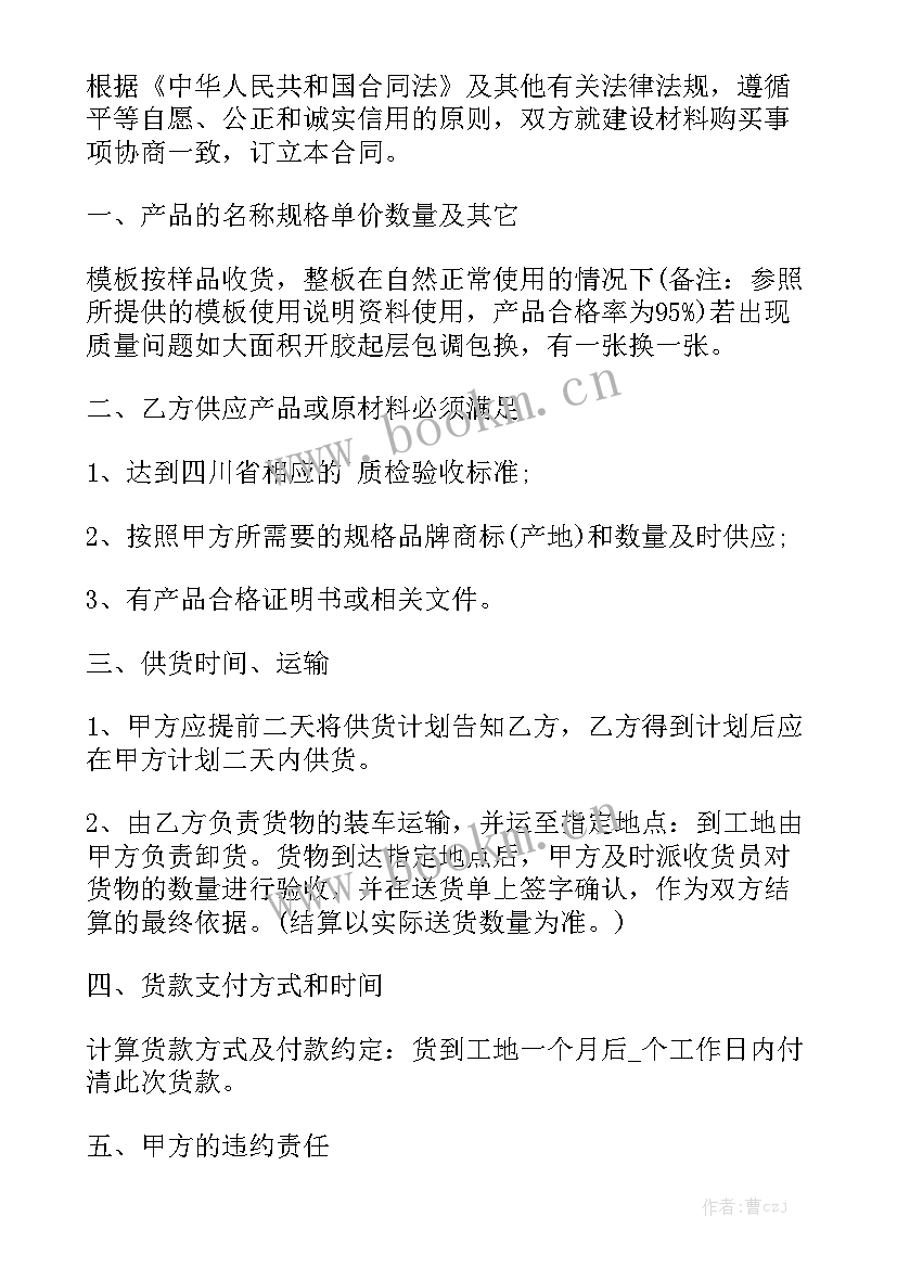 2023年电脑设备采购合同优质