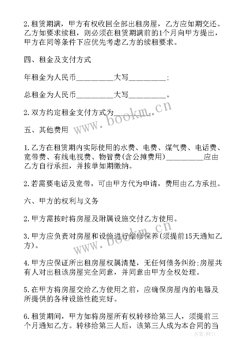 最新房屋居间合同受法律保护吗 房屋出售居间合同通用