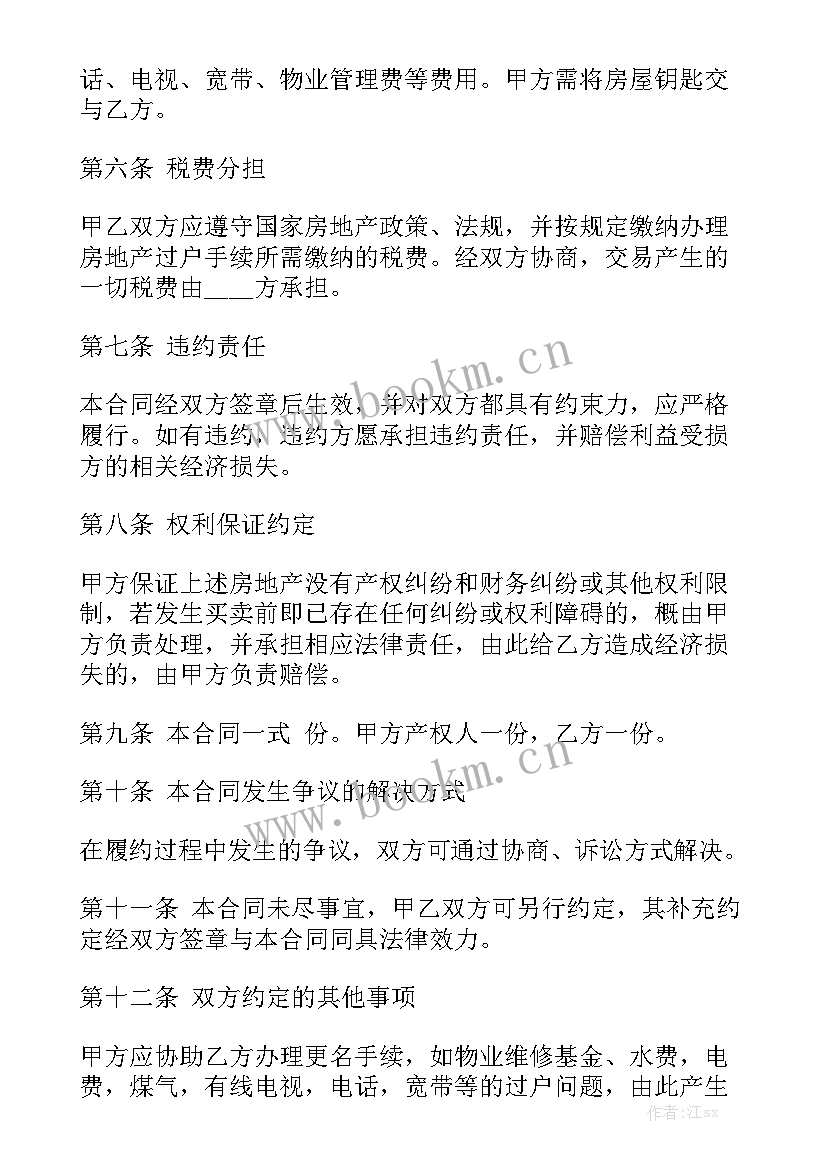 在中介签的购房合同有法律效益吗通用