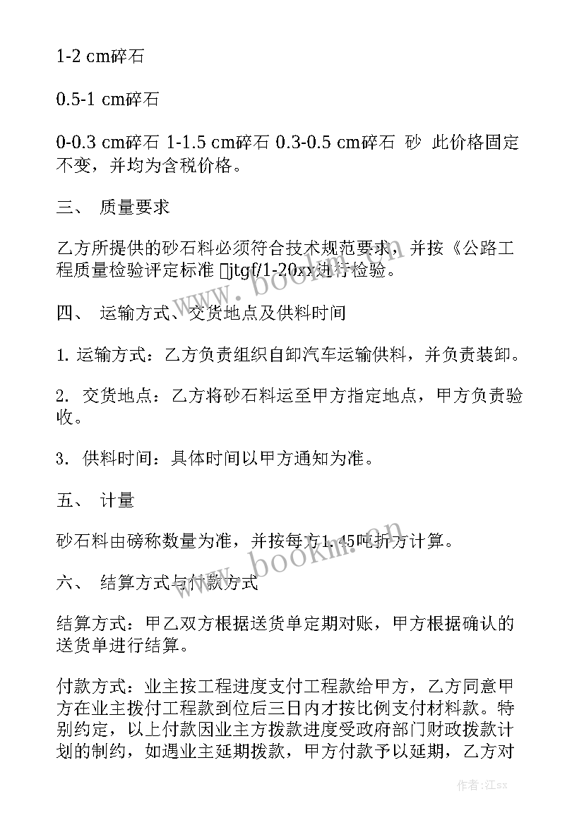 最新农产品供销合同 供销合同汇总