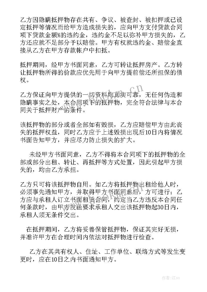 借贷款合同 购房贷款合同优质