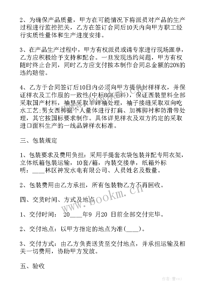 最简单采购合同 简单采购合同优质