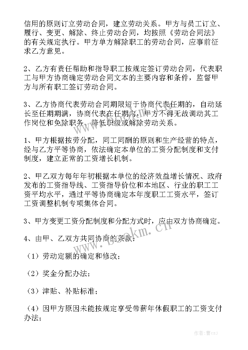 最新合同会签审批通用