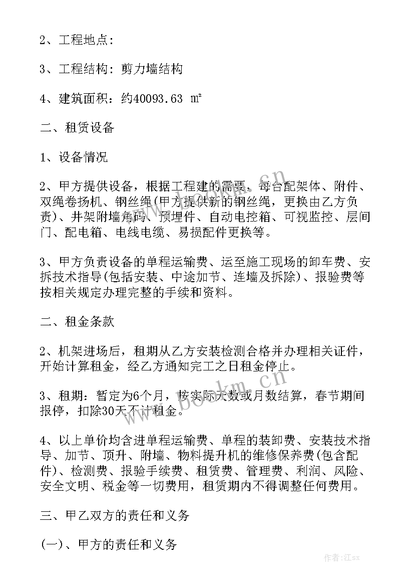 2023年门窗定制合同 广告物料制作合同通用