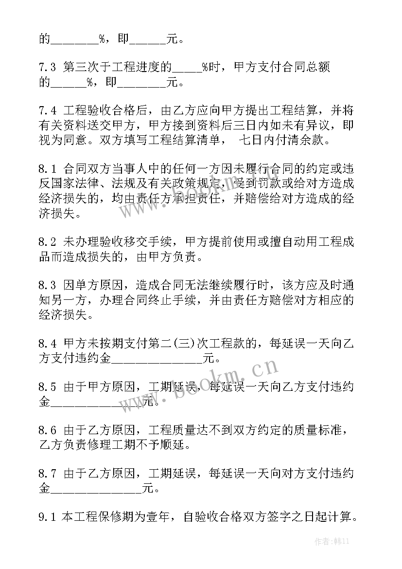 最新装修合作意向书和合作意向协议书 装修公司签定的合同(5篇)