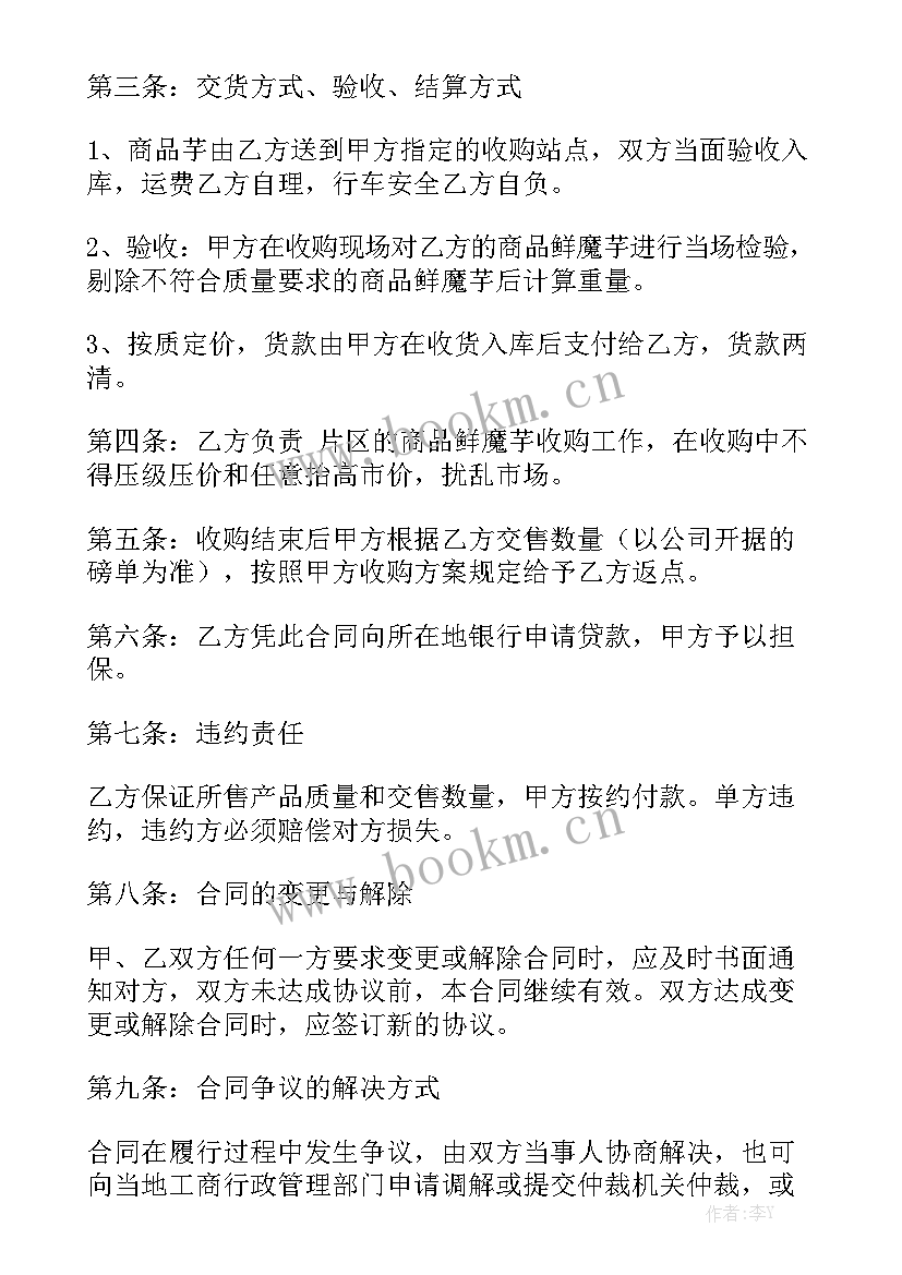 2023年收购燃气设计公司合同 设计公司合同(六篇)