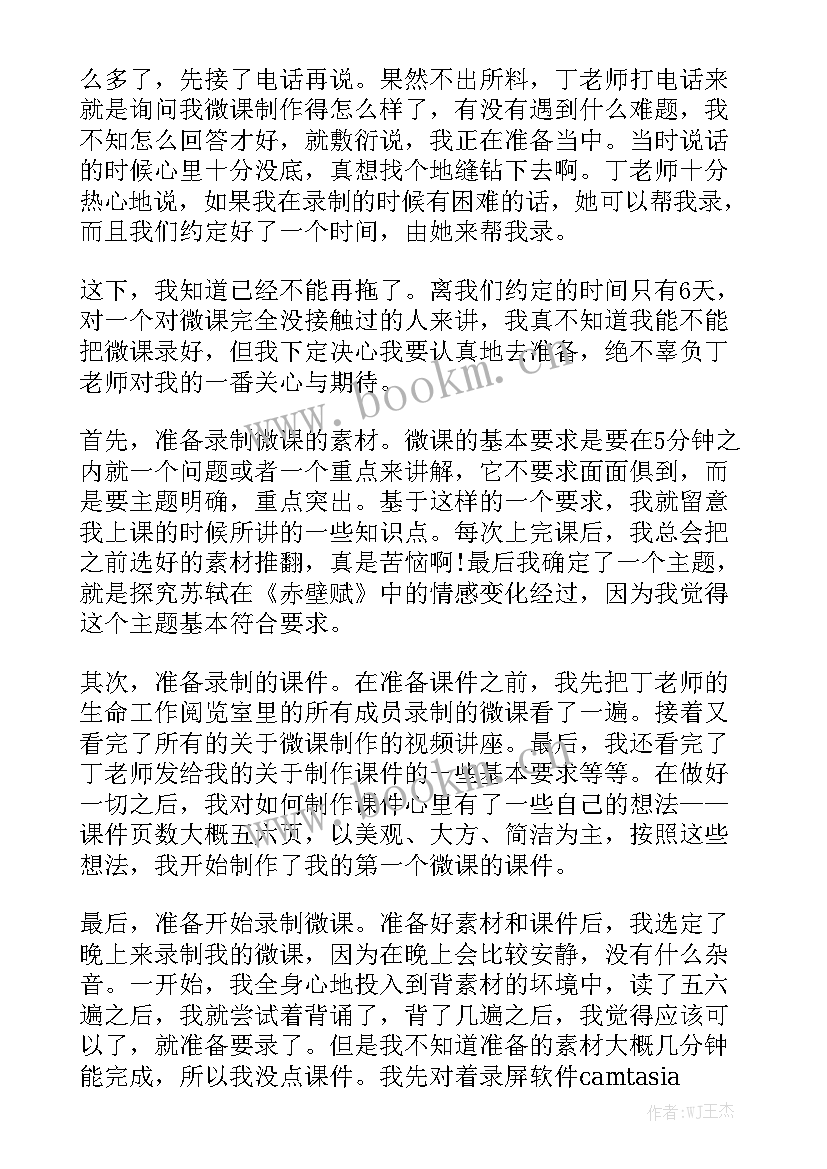 清扫教室活动心得体会通用