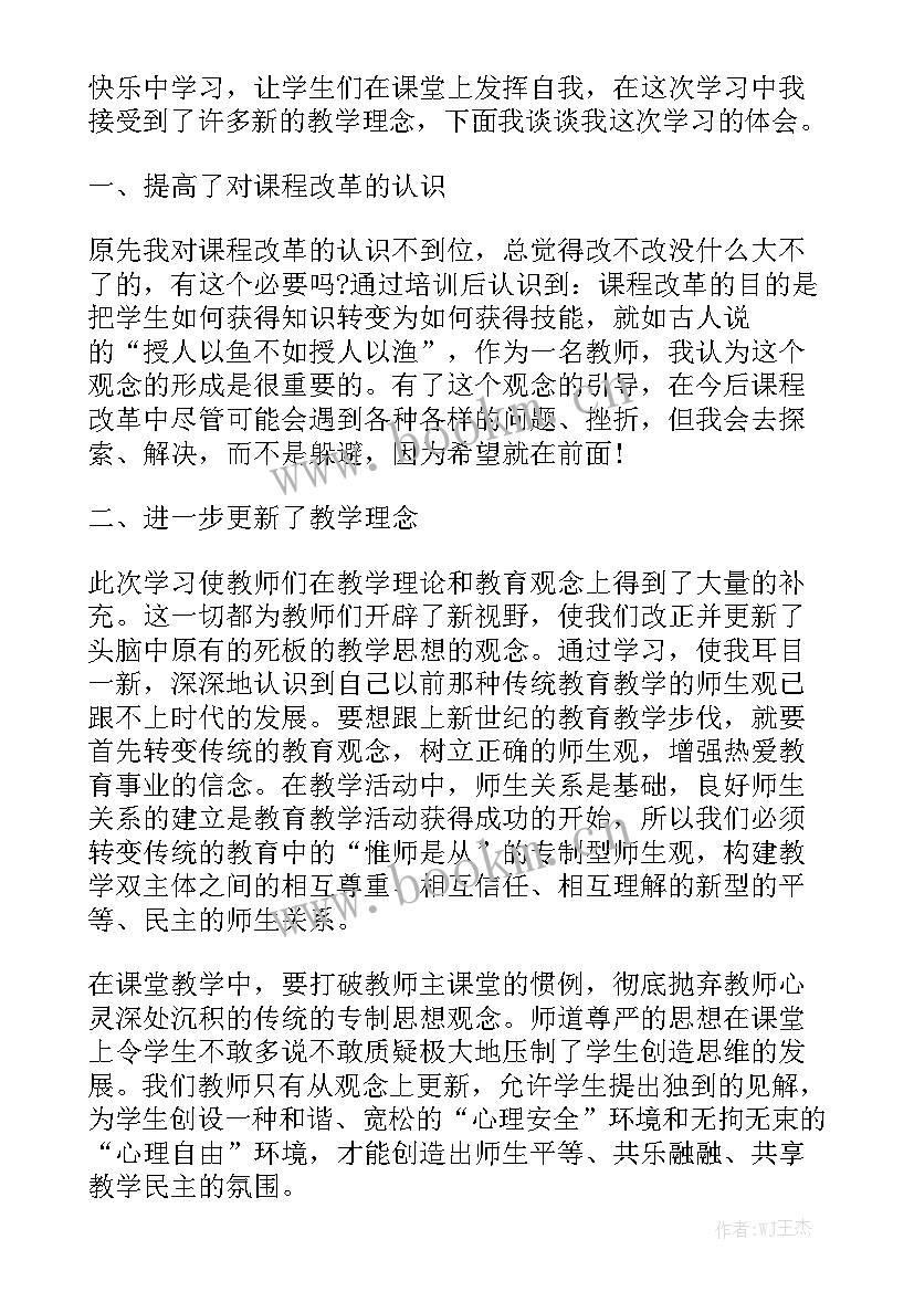 清扫教室活动心得体会通用