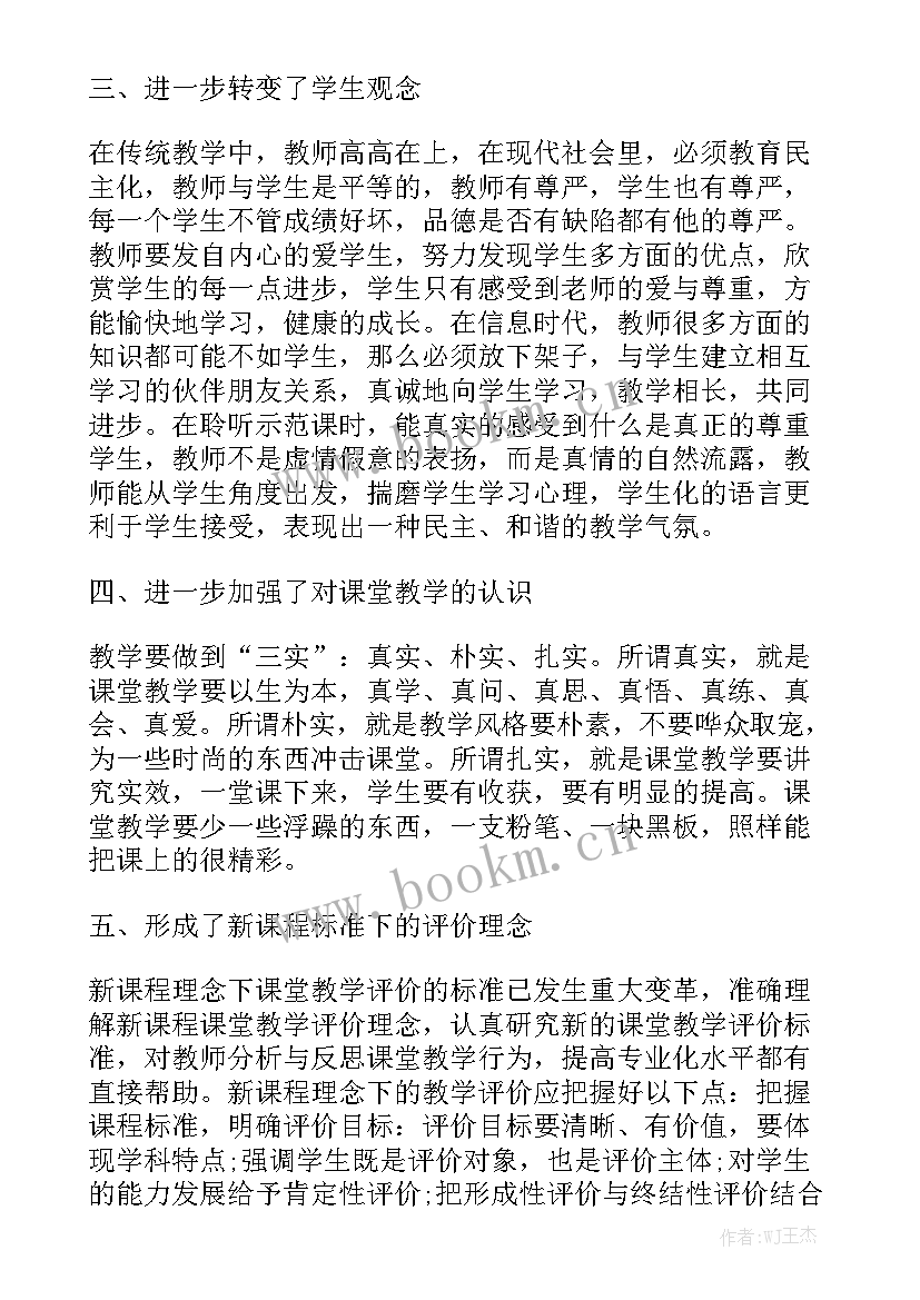 清扫教室活动心得体会通用