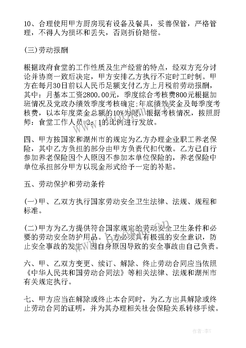 杂工劳务合同 劳务合同汇总