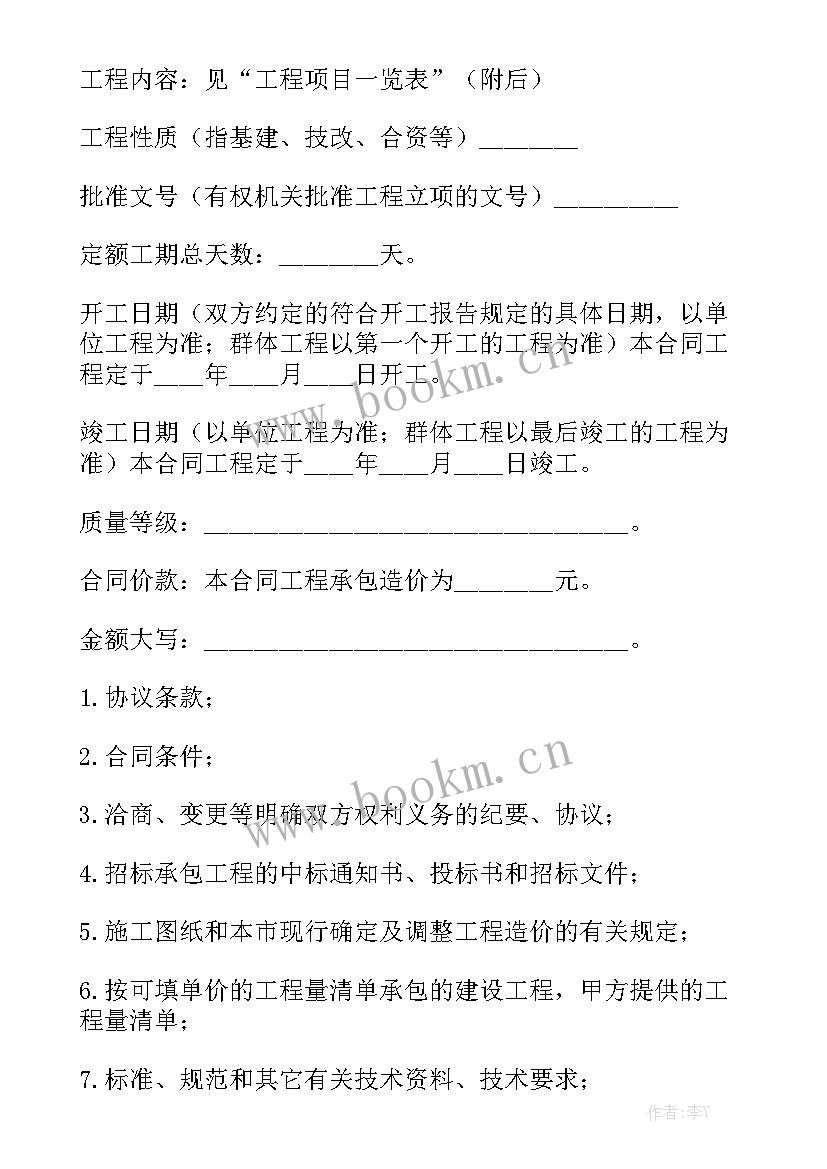 2023年别墅园林 别墅装修合同标准版别墅装修合同通用