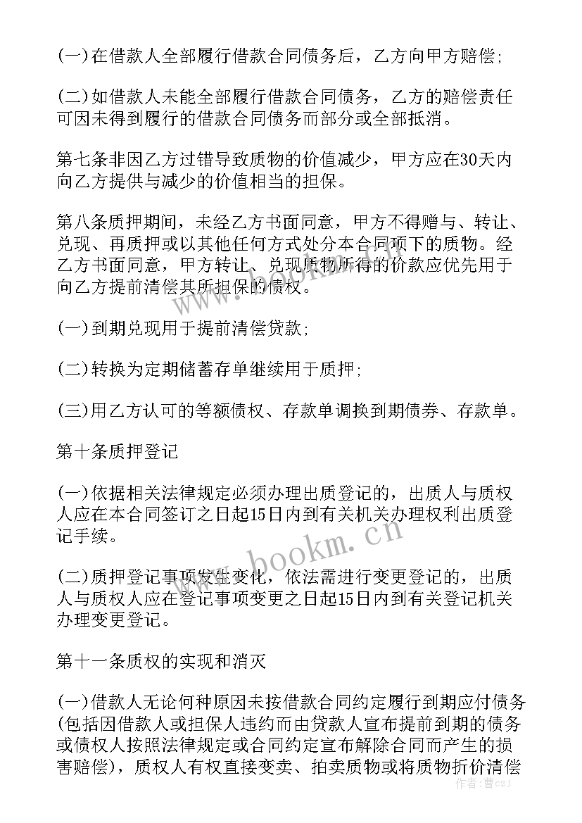 最新电脑租凭合同 电脑租赁合同精选