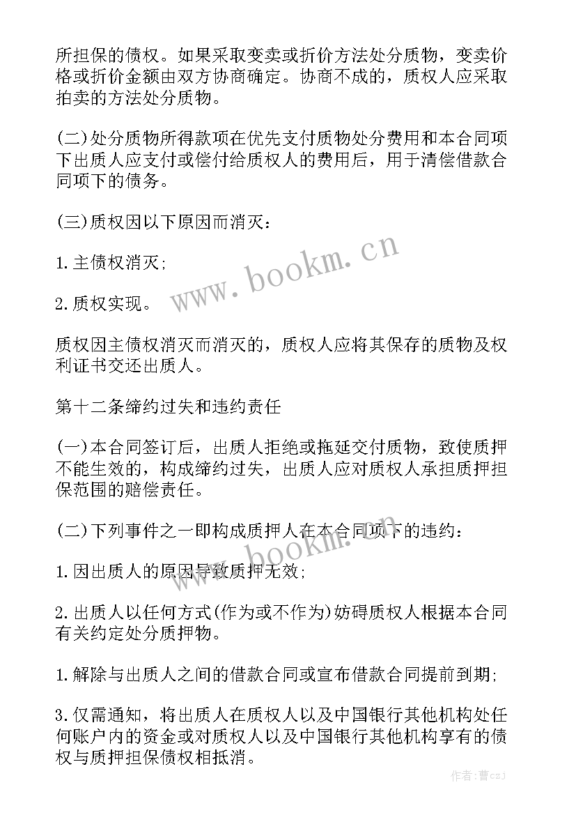 最新电脑租凭合同 电脑租赁合同精选