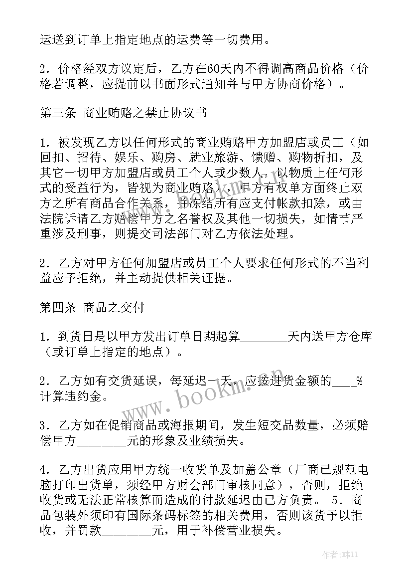 润滑油供货合同 润滑油销售合同实用