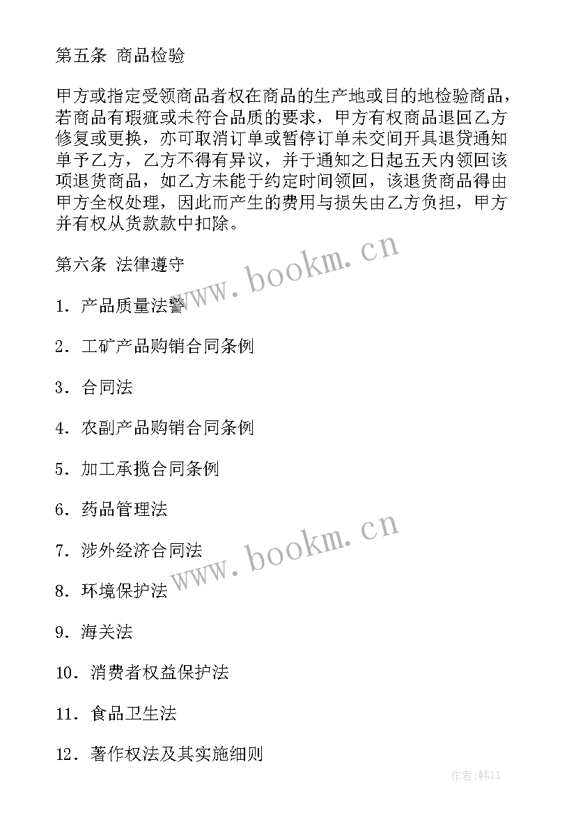 润滑油供货合同 润滑油销售合同实用