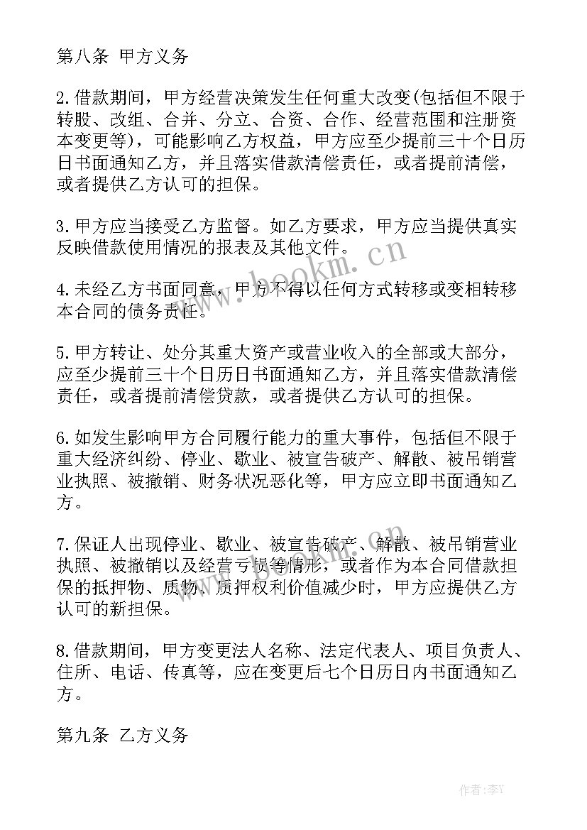 2023年抵押借款合同协议 抵押借款合同大全