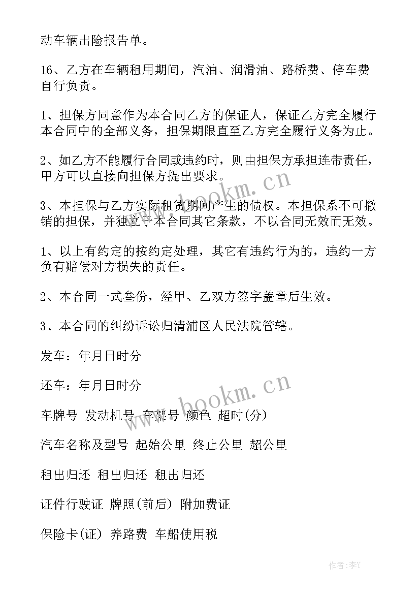 2023年商铺出租合同 店铺出租合同模板