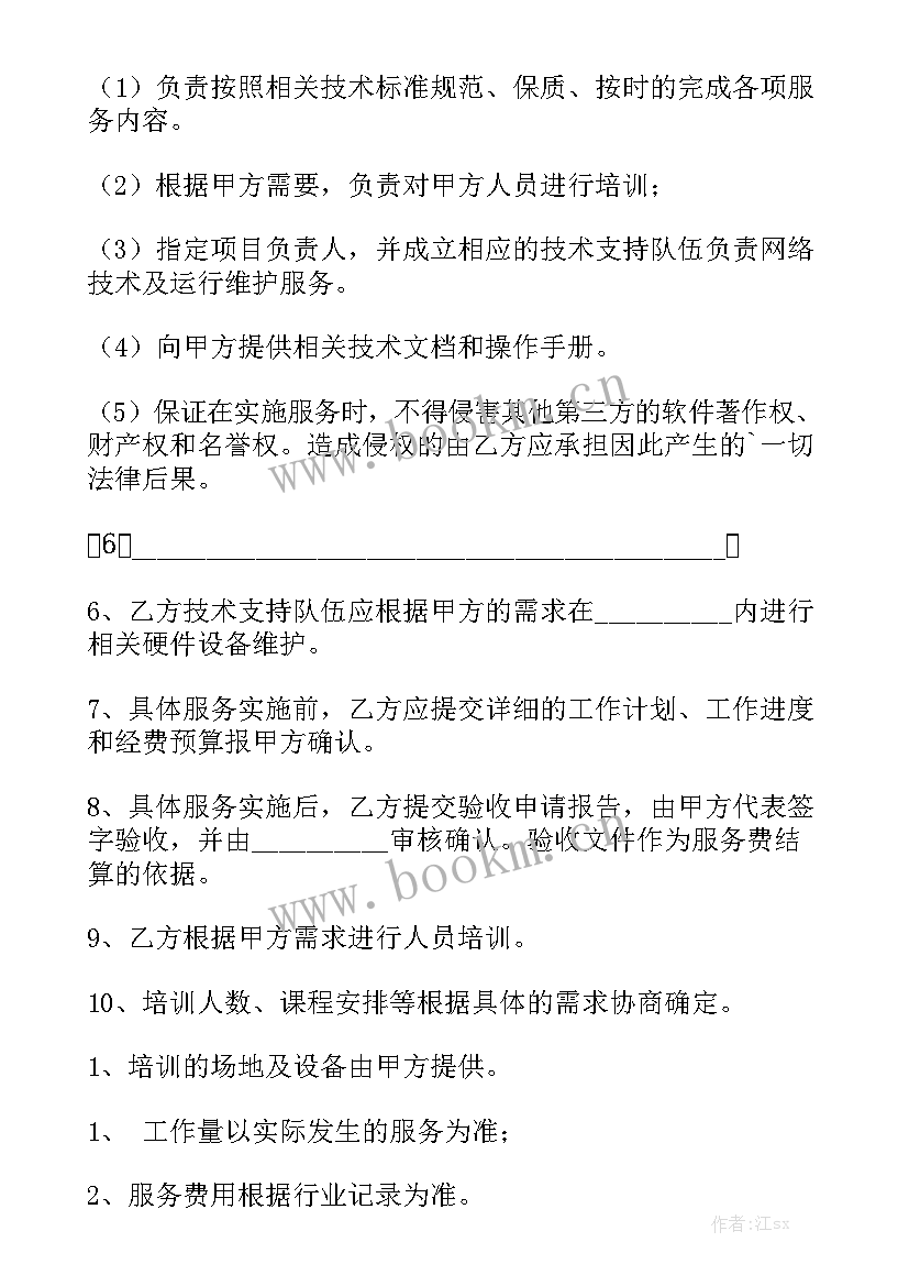 最新中介佣金合同 中介合同共汇总