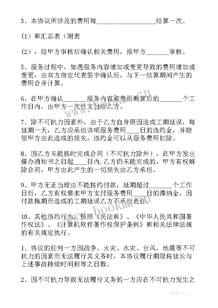 最新中介佣金合同 中介合同共汇总