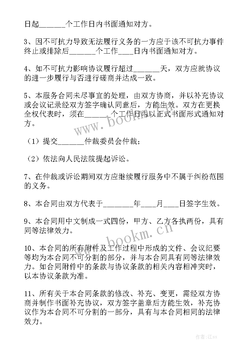 最新中介佣金合同 中介合同共汇总