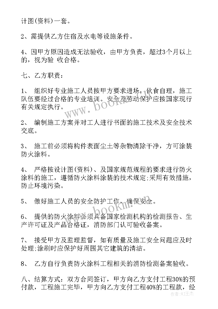 最简单瓷砖购销合同 涂料购销合同精选