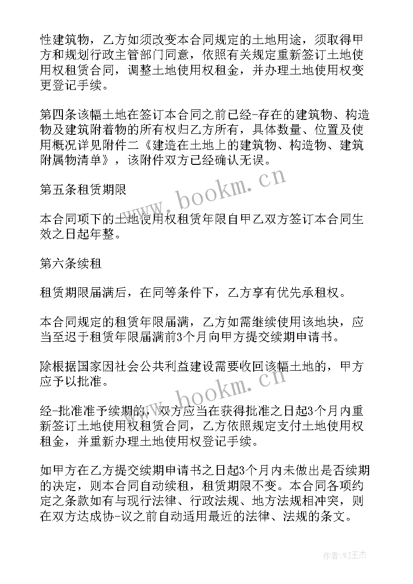 最新租土地建厂房合同大全