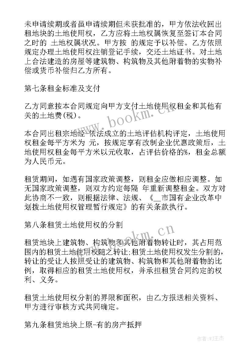 最新租土地建厂房合同大全