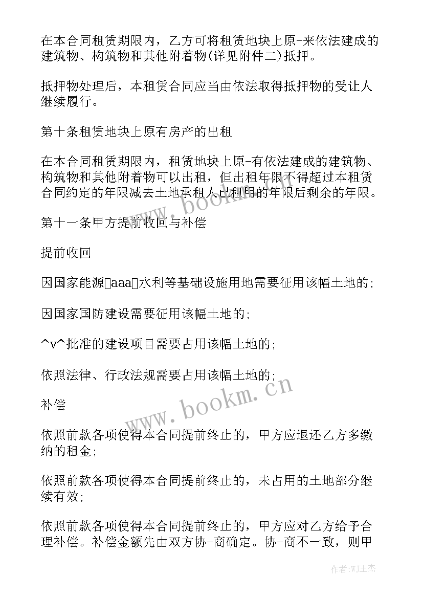 最新租土地建厂房合同大全