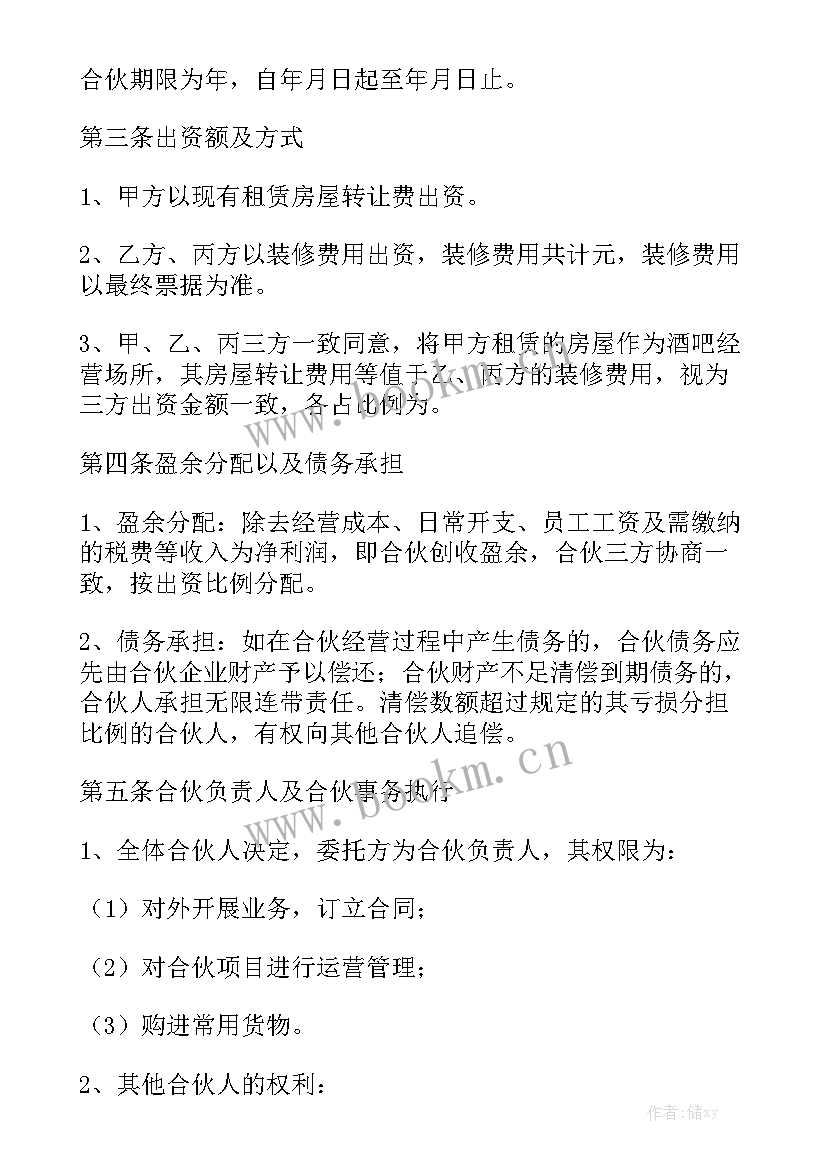 最新酒类供货合同汇总