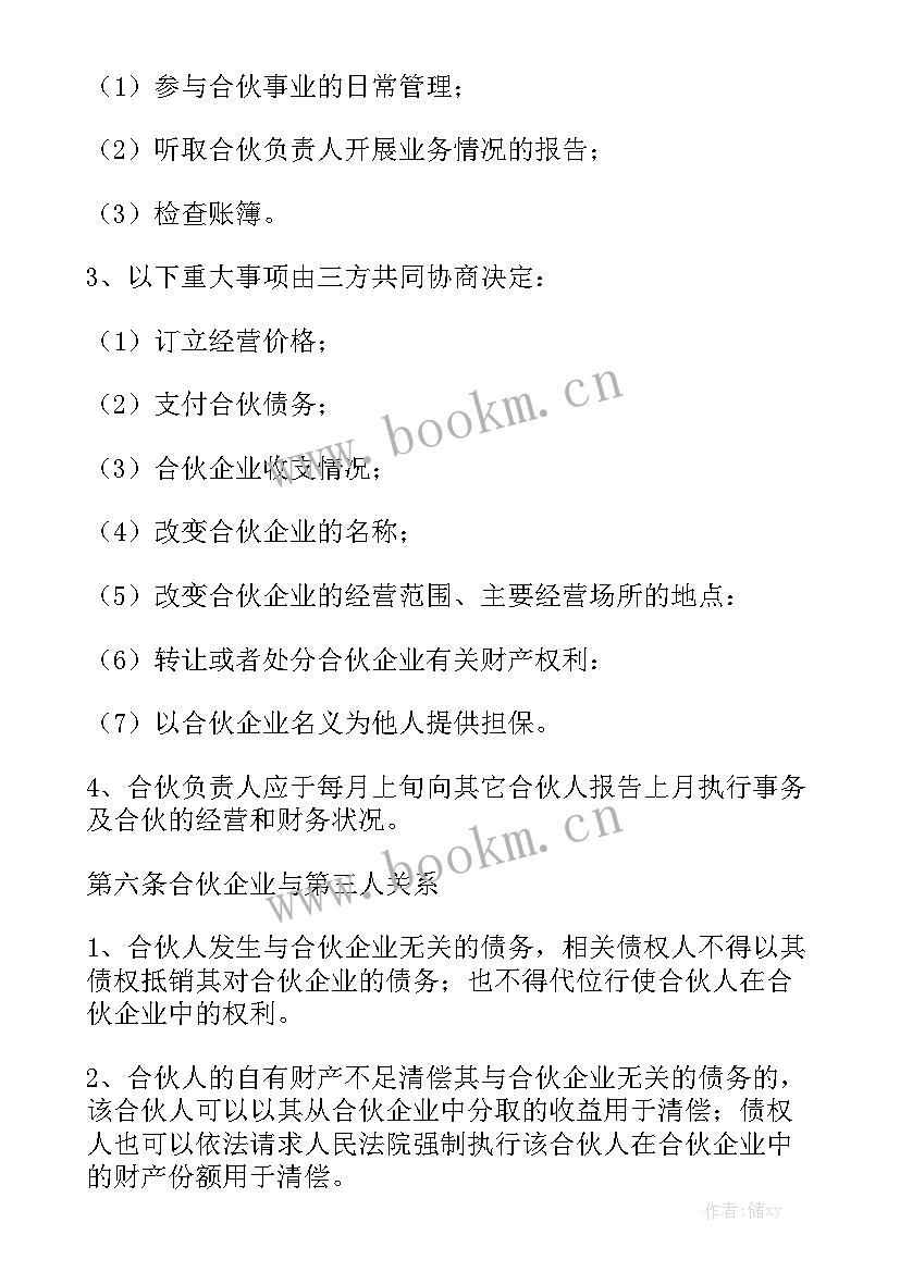 最新酒类供货合同汇总