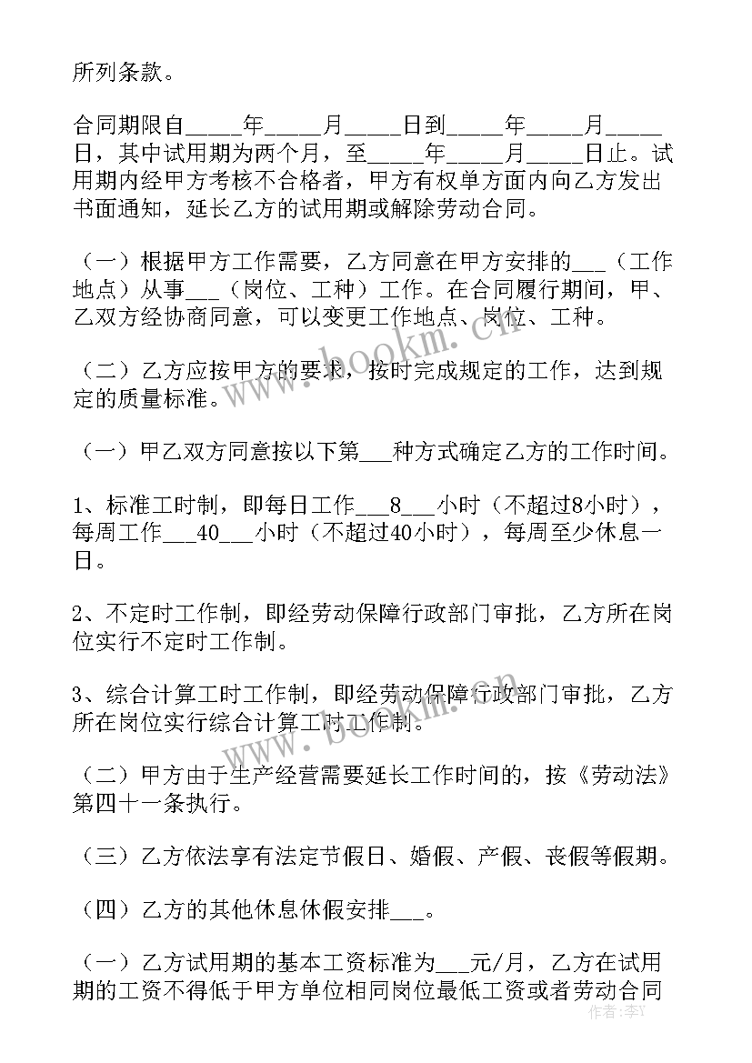 2023年免费劳务合同下载 清工劳务合同免费实用