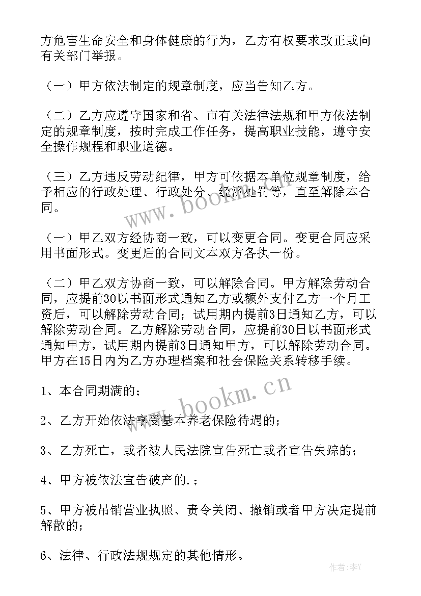 2023年免费劳务合同下载 清工劳务合同免费实用