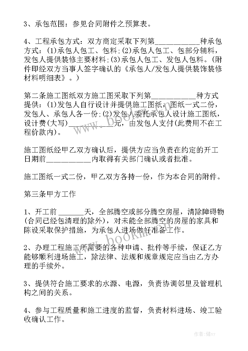 天津市竣工备案 建设工程合同精选