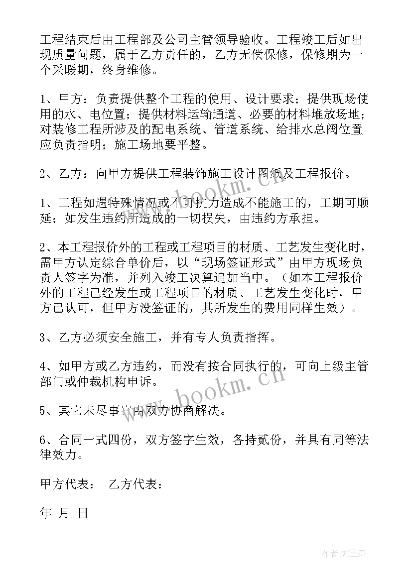 燃气安装安全协议实用