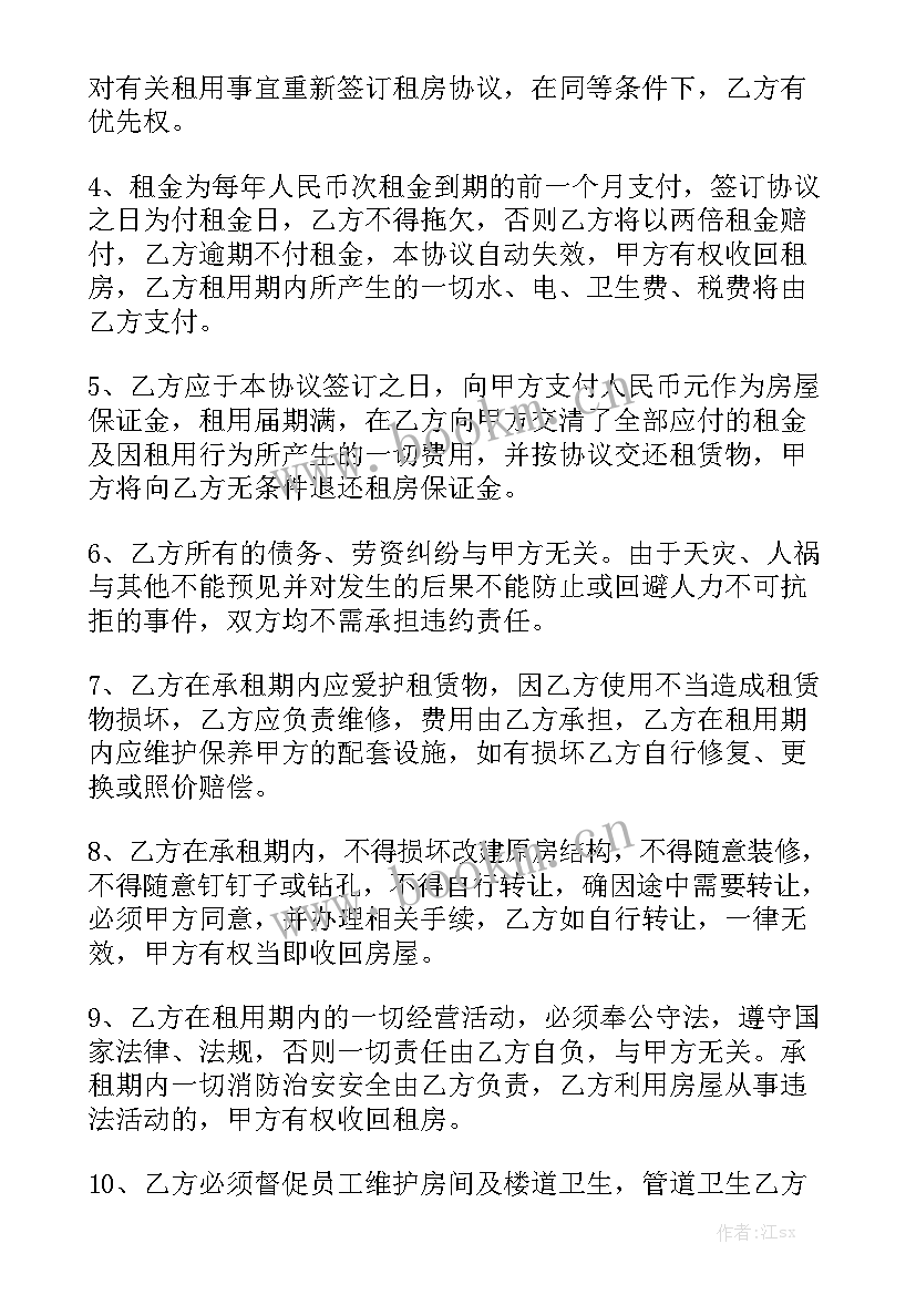 水暖安装合同简易版 安装合同汇总