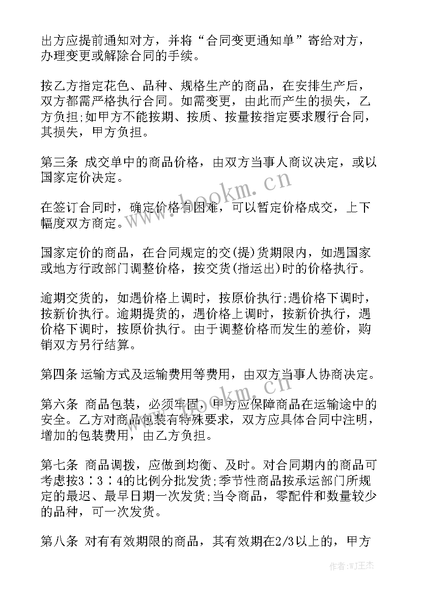 2023年物资销售合同 产品购销合同标准版产品购销合同(十篇)