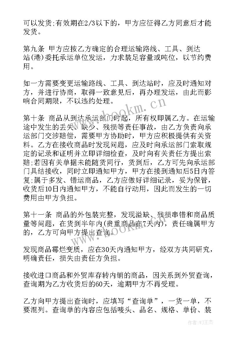 2023年物资销售合同 产品购销合同标准版产品购销合同(十篇)