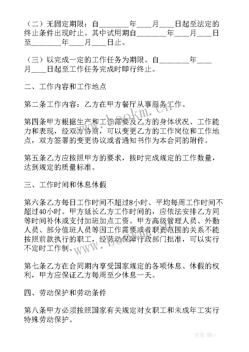 最新果园转包合同 转包合同模板