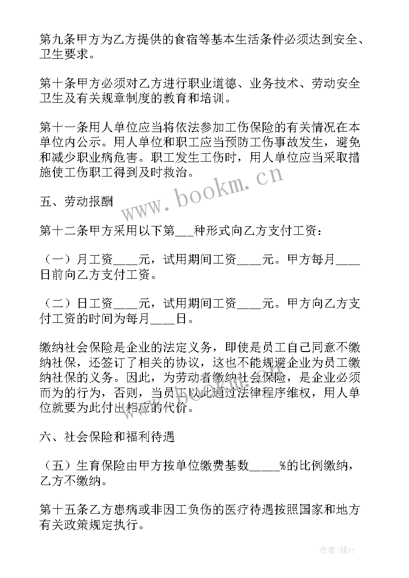 最新果园转包合同 转包合同模板