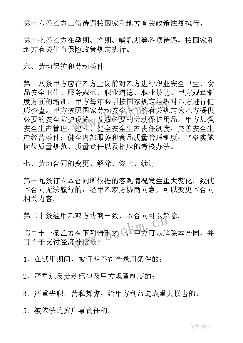 最新果园转包合同 转包合同模板