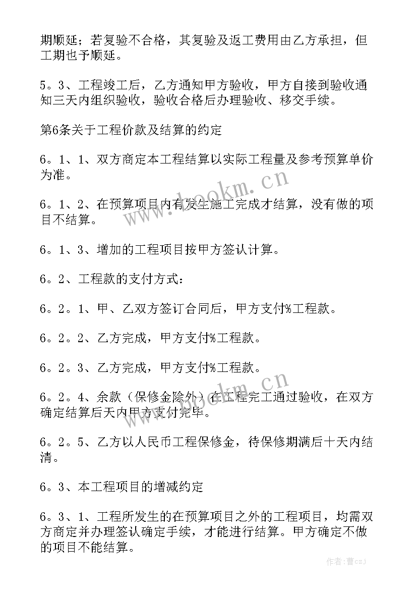 装饰水电分包合同 装饰施工合同优秀